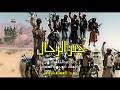 Ø¹Ø¨Ø¯Ø§Ù„Ø®Ø§Ù„Ù‚ Ø§Ù„Ù†Ø¨Ù‡Ø§Ù† Mp3