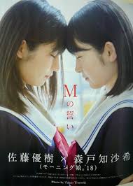 佐藤優樹 森戸知沙希モーニング娘 ダブルエースmの誓いｷﾀ ﾟ ﾟ ハロプロ life 森戸知沙希 佐藤 優樹 モーニング娘