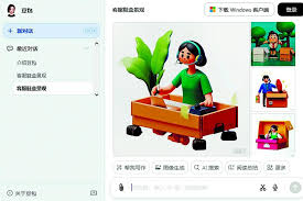 豆包AI識聽廣東話