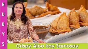 Aloo Kay Samosay Crispy Potato Samosas Recipe In Urdu Hindi Rkk Youtube Potato Samosas Recipe Urdu Recipe Recipes