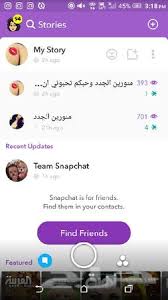 الحساب سناب للبيع