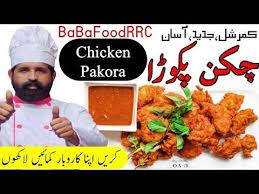 Crispy Chicken Pakora Restaurant Style Chicken Pakora Easy Pakora Baba Food Rrc Youtube Food Chicken Pakora Cooking Recipes In Urdu