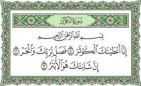 Baiklah, kita lansung saja menyimak analisis hukum tajwid cara membacanya dengan dipanjangkan 2 sampai 6 harakat. Surat Al Kautsar Terjemah Per Kata Dan Isi Kandungan