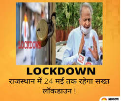 कोरोना के बढ़ते संक्रमण को देखते हुए rajasthan lockdown news today 2021. Lockdown Will Remain In Rajasthan Till May 24 May Know All Important Guidelines In Points