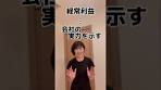 損益計算書とは？5つの利益が登場する#損益計算書 #shorts ...
