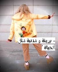 Pin By م ــٿــ ــڄ ــڕڤ M T A G R F On كلمات Tops Women S Top T Shirt