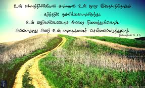 tamil bible wallpaper tamil bible words tamil bible words image tamil bible wallpapers tamil bible images tamil bibl bible words bible words images tamil bible pinterest