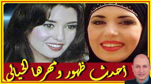 جيهان نصر بأحدث ظهور أول أمس ستفاجئكم وشاهد بناتها الجميلات وزوجها الملياردير السعودى اخبار النجوم تعرف على الت youtube incoming call screenshot incoming call