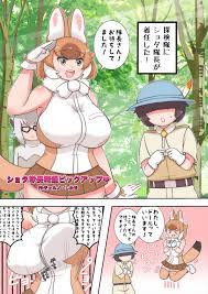 Japari Park Seitsuu Goudoushi 2 ~Animal Girl ni Yoru Seitsuu Hatsugen  Keitai Kirokushuu~ - Page 11 - HentaiEra