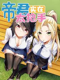 Rebirth of the Emperor in the Reverse World - MangaDex