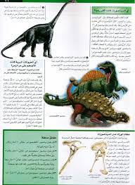 موسوعة سؤال وجواب عالم الطبيعة in 2021 color pencil art pdf books download animals