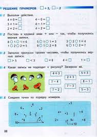 учебник математика гдз по математике 4 класс дорофеев миракова бука рабочая тетрадь Matematika 1 Klass Rabochaya Tetrad Dorofeev Mirakova Chast 1 Chitat Onlajn Besplatno