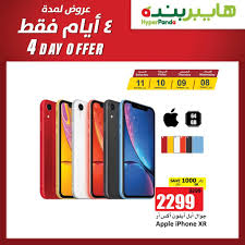عروض بنده علي سعر ايفون اكس ار اكس اس الاربعاء 8 يناير 2020 عروض اليوم In 2020 Apple Iphone Apple Day