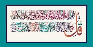 Jika ini kurang cocok silahkan pilih hasil. Islamic Calligraphy Stock Illustrations 90 007 Islamic Calligraphy Stock Illustrations Vectors Clipart Dreamstime