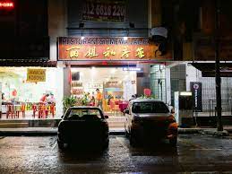 Chinese restaurant in cheras selatan. Restaurant Istimewa Lai Je ä¸½å§ç§æˆ¿èœ Mahkota Cheras Hiphippopo Com