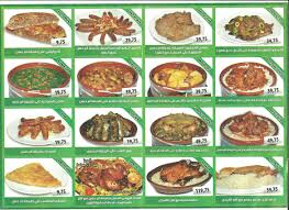 مطعم ام حسن