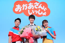 おかあさんといっしょ』第13代 体操のお兄さんは大学3年生・佐久本和夢に 福尾誠は卒業 | ORICON NEWS さん