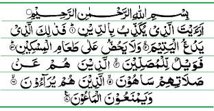Allah subhanahu wa ta'ala berfirman: Teks Bacaan Surat Al Ma Un Arab Latin Dan Terjemahannya Fiqihmuslim Com