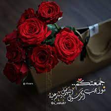 صور دعاء يوم الجمعة Beautiful Morning Messages Jumma Mubarak Images Islamic Images