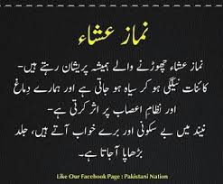 Namaz Islamic Quotes Quran Quotes Islamic Phrases
