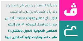 Download Arabic Fonts 60 Fonts Available For Download Free And Premium