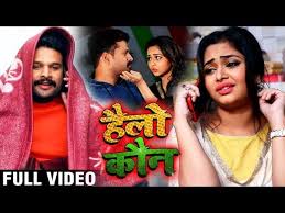 Hello Kaun New Bhojpuri Video Song ह ल क न Ritesh Pandey Sneh Updhayaya Dj Songs Latest Video Songs Rap Songs