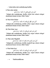 Niat empat rakaat, tunai atau kerana allah ta'ala lafaz yang disebut oleh mulut itu tidaklah dipanggil sebagai niat. Lafaz Dan Makna Bacaan Solat