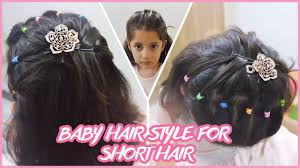 Hair Style For Baby Girl Baby Hair Style For Short Hair Youtube