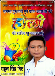 See more of होली की हार्दिक शुभकामनाए on facebook. Happy Holi Wishes Happy Holi Wishes Holi Wishes Happy Holi