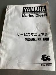 □ヤマハ・メーカー純正ＭＤ５８０・ＫＨ・ＫＵＨディーゼルエンジン分解整備マニュアル