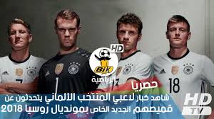 اليويفا قررت تأجيل يورو ٢٠٢٠ الى صيف ٢٠٢١. Ø´Ø§Ù‡Ø¯ ÙƒØ¨Ø§Ø± Ù„Ø§Ø¹Ø¨ÙŠ Ø§Ù„Ù…Ù†ØªØ®Ø¨ Ø§Ù„Ø£Ù„Ù…Ø§Ù†ÙŠ ÙŠØªØ­Ø¯Ø«ÙˆÙ† Ø¹Ù† Ù‚Ù…ÙŠØµÙ‡Ù… Ø§Ù„Ø¬Ø¯ÙŠØ¯ Ø§Ù„Ø®Ø§Øµ Ø¨Ù…ÙˆÙ†Ø¯ÙŠØ§Ù„ Ø±ÙˆØ³ÙŠØ§ 2018 Youtube