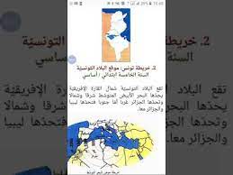 بسبب تدهور الحالة الوبائية في مدينة القيروان وجهت أبرز المنظمات التونسية وضمنها حائزة على جائزة نوبل للسلام، نداء استغاثة إلى العالم لمساعدة المدينة التاريخية في محنتها. Ù…ÙˆÙ‚Ø¹ Ø§Ù„Ø¨Ù„Ø§Ø¯ Ø§Ù„ØªÙˆÙ†Ø³ÙŠØ© Youtube