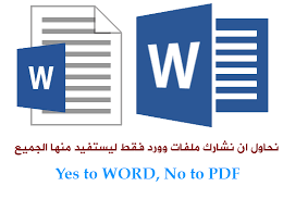 تحميل وثائق الضمان الاجتماعي في الجزائر Ats Cnas Algerie Pdf منتديات بوابة الونشريس Words Tech Company Logos Company Logo