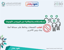 اخرى المؤسسة العامة للتدريب التقني والمهني هيئة الأوقاف وزارة الإسكان وزارة التجارة والاستثمار وزارة التعليم وزارة الشؤون الإسلامية والدعوة والإرشاد وزارة الصحة وزارة العدل وزارة الموارد البشرية والتنمية الاجتماعية. Ø§Ù„ØªØ¯Ø±ÙŠØ¨ Ø§Ù„ØªÙ‚Ù†ÙŠ Ø¨Ù…Ù†Ø·Ù‚Ø© ØªØ¨ÙˆÙƒ Tvtc Tabuk Twitter