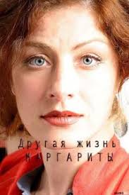 совсем другая жизнь смотреть онлайн бесплатно в хорошем качестве Sovsem Drugaya Zhizn 1 2 3 4 Seriya Serial 2010 Smotret Onlajn Besplatno V Hd Kachestve