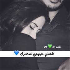 We did not find results for: ØµÙˆØ± Ø­Ø¨ÙŠØ¨ÙŠ 2020 Ø§ÙØ¶Ù„ Ø±Ù…Ø²ÙŠØ§Øª ÙˆØ§Ø±ÙˆØ¹ Ø§Ù„ØµÙˆØ± Ù„Ø­Ø¨ÙŠØ¨ÙŠ