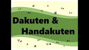 Dakuten Handakuten Chart