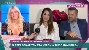 Πότε θα χτυπήσει η κακοκαιρία ιανός με καταιγίδες την αττική. Giannhs Kallianos O Arrabwnas Toy Sta Xronia Ths Pandhmias Eytyxeite 26 11 2020 Open Tv Youtube