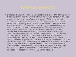 Proekt Professiya Spasatel Doshkolnoe Obrazovanie Doshkolnikam