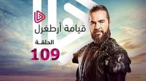 مسلسل قيامة ارطغرل الجزء الرابع الحلقة 109 مترجمة Drama Movies Arab News Slow Cooker Beef