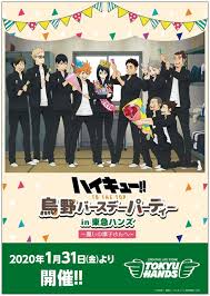 Haiba lev & reon ohira official links. Haikyuu Birthday Of The Beautiful Kiyoko San On Jan 6 Collaboration Event At Tokyu Hands Revealed Anime Anime Global