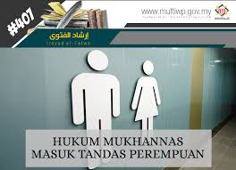 | ustaz azhar idrus (uai). Pejabat Mufti Wilayah Persekutuan Irsyad Al Fatwa Siri Ke 407 Hukum Mukhannas Masuk Tandas Perempuan