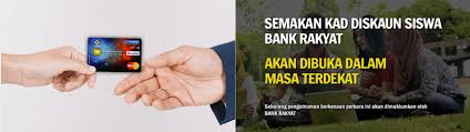 Semakan status permohonan/ pembayaran kad diskaun siswa bank rakyat 2019. Kads1m 2019