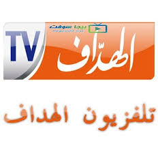 قناة الهداف Tv الجزائرية بث مباشر Tv Tech Company Logos Sports