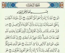 Hukum tajwid surat ali imran ayat 190 191 serta penjelasannya l kajian muslim pilihan. Surat Ali Imran Arab Latin Dan Arti Terjemahan Indonesia Lafalquran Com