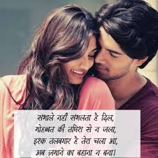Bollywood Romantic Quotes With Images Hindi Romantic True Love Couple Shayri 714908 Hd Wallpaper Backgrounds Download Life quotes images for whatsapp and facebook in hindi. bollywood romantic quotes with images