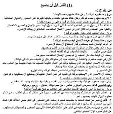 مذكرة لغة عربية للصف الثاني الإعدادي الترم الثاني 2020 math exam math equations
