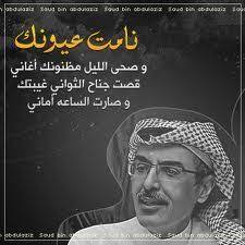 رمزيات بدر بن عبدالمحسن بحث google cute relationship texts relationship texts poetry words