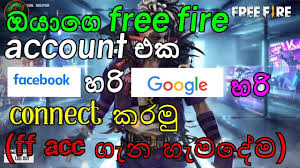 The players can create a guest account, or create an account using their existing. Free Fire Guest Account Connect Fb Or Google Account In Sinhala Free Fire Account All Information Youtube