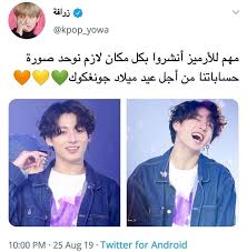 نشروا بكل مكان انتوا اختاري فولو ياحلوين من فضلكم مهم ᴗ من اجل المزيد kpop yowa الستوري مهم قناتي على اليوتيو kpop 10 things android